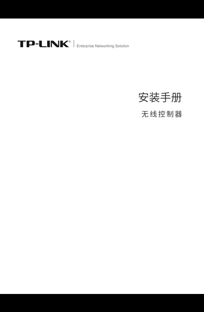 TP-LINK TL-NAC10000 V1.0